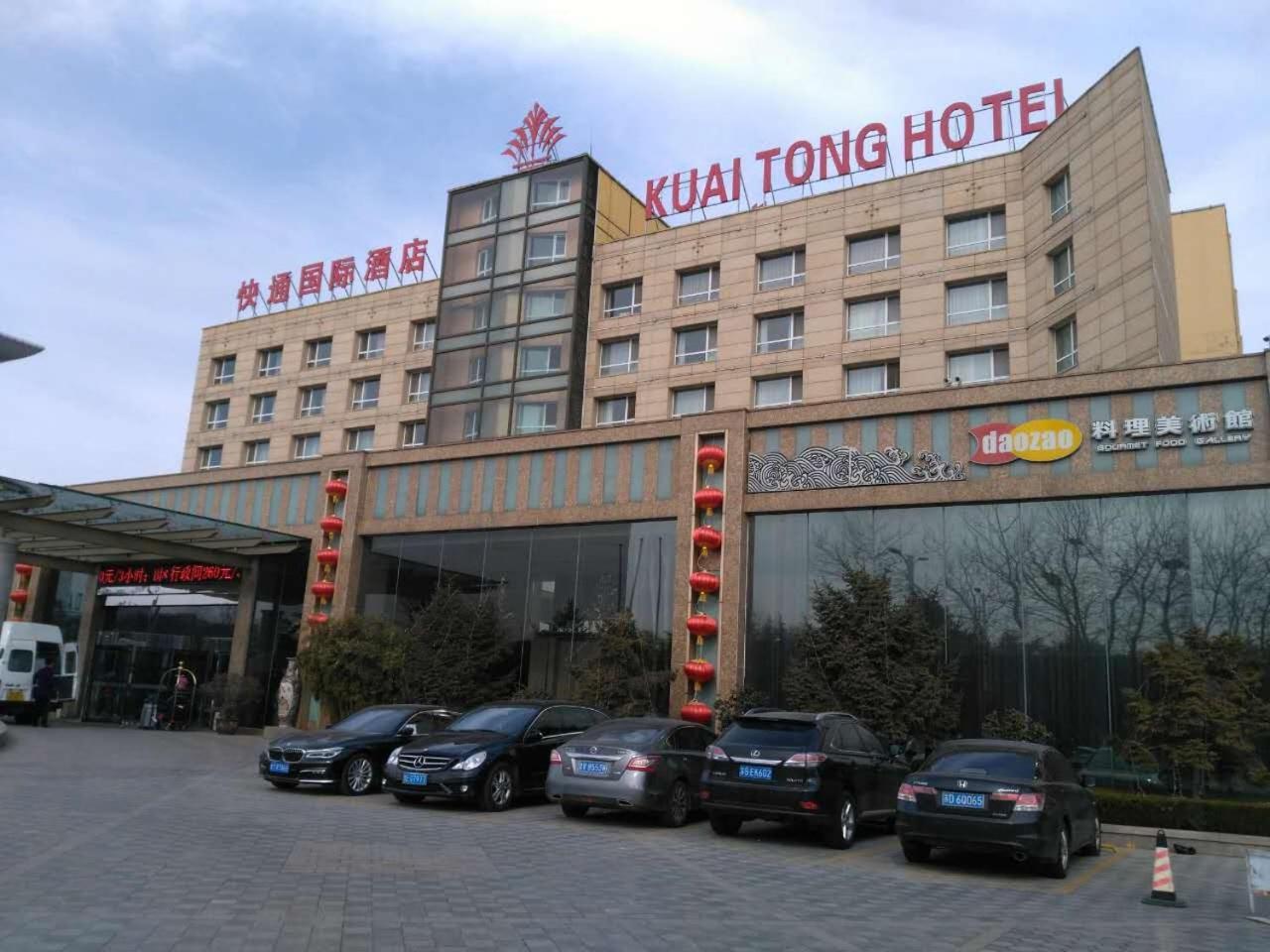 Qingdao Kuaitong International Hotel Buitenkant foto