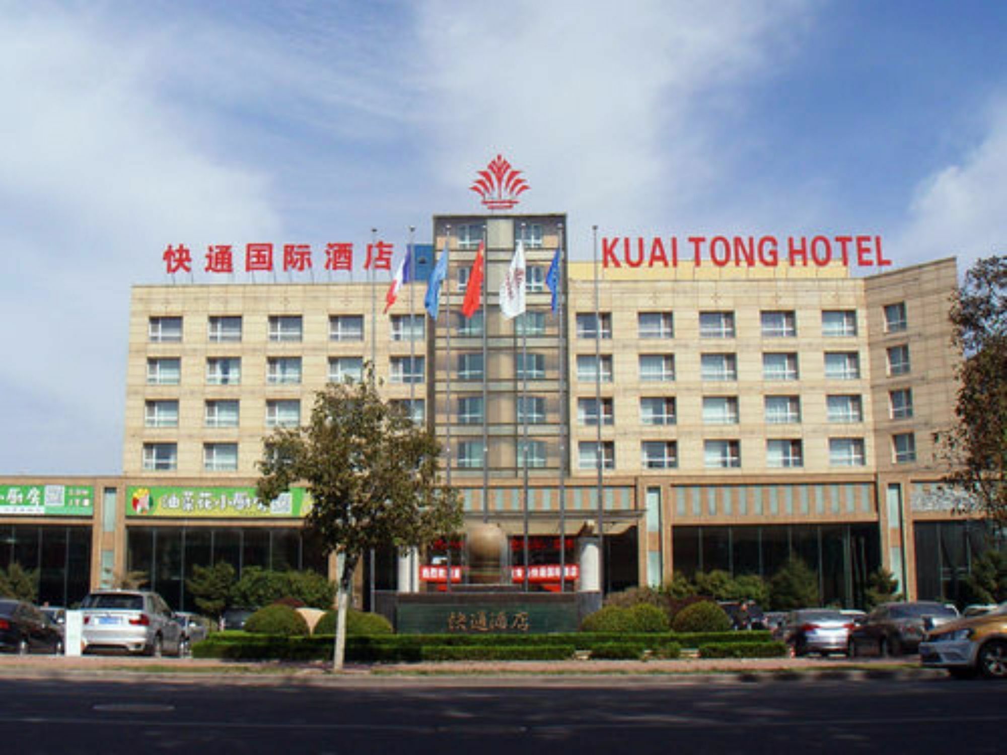 Qingdao Kuaitong International Hotel Buitenkant foto